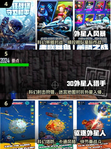 👽爆款外星人游戏推荐2025！好玩到停不下来🎮截图3