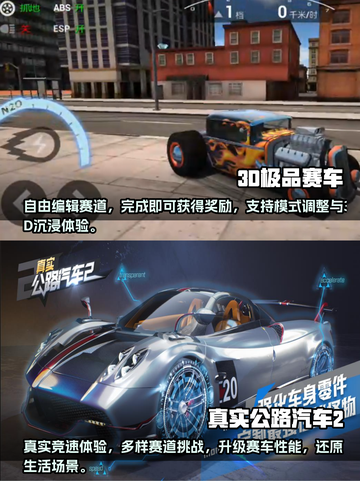 🔥2024最流行赛车游戏大全🚗📌截图5