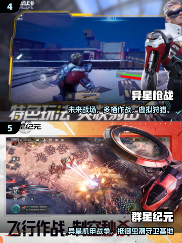 🎯2025最火外星人射击手游曝光！截图3