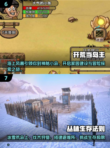🔥2025最受欢迎孤岛生存游戏排行榜💡单机下载推荐🎮截图4
