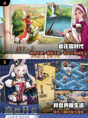 🔥2025最火生活手游TOP榜📱截图3