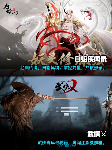 🔥2023最受欢迎仙侠手游合集✨截图3