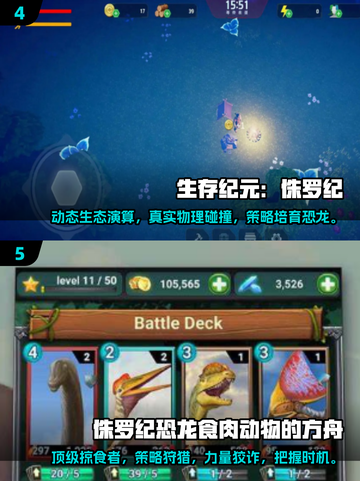 🦖恐龙游戏2025🔥玩不腻的恐龙手游大全来啦！🦖截图3