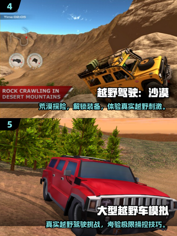 🔥2025越野赛车游戏TOP榜💥🎮截图3