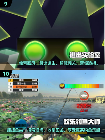 2024必玩🔥小游戏下载排行榜🎉截图5