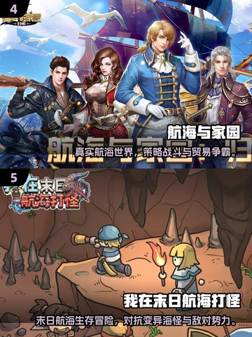 2025最🔥航海手游TOP5，经典推荐来袭🌊🎮截图3