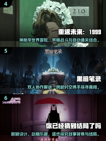 2025剧情手游🔥排行榜前十，好玩到停不下来！截图3