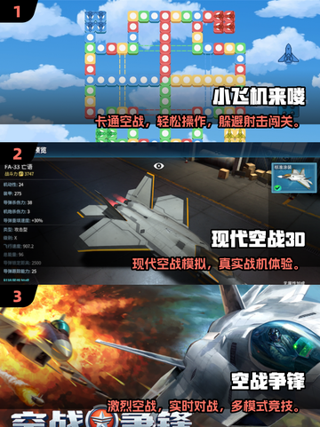 2025超🔥飞行手游推荐来啦！✈🎮截图2