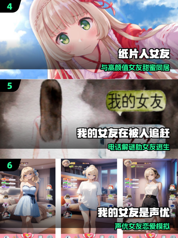 🔥2025最上头女友手游推荐💘截图3