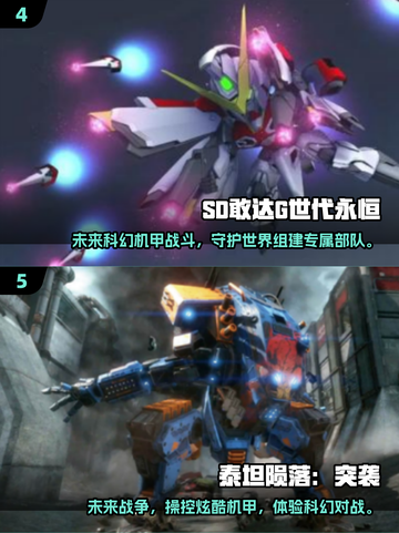 🔥高达对决手游下载2025🔥机甲迷必玩💥截图3
