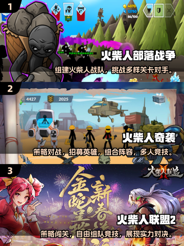 🔥火柴人战争遗产替代游戏大公开！🎮截图2