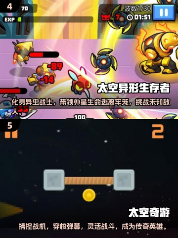 🚀2025必玩太空游戏合集，沉浸式宇宙冒险等你来！截图3