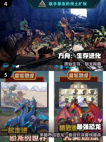🦖2025最燃拼装恐龙机甲游戏🔥截图3