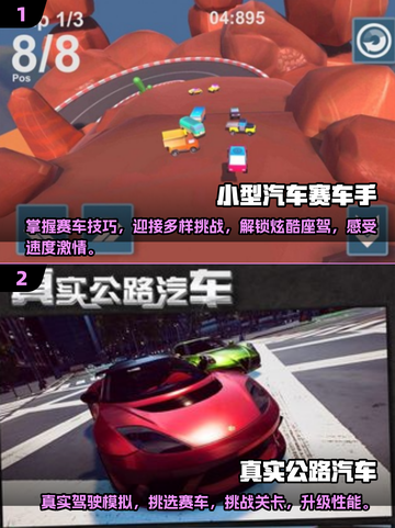 🔥2025必玩！双人汽车游戏大全🎉截图3