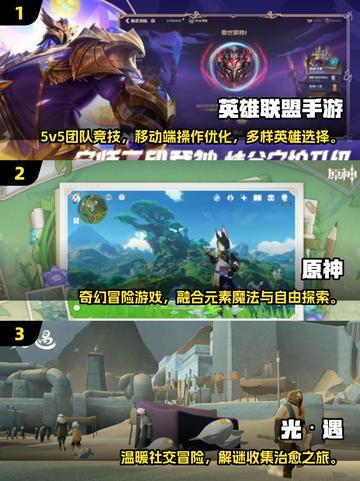 2025新手必玩！超耐玩手游推荐🔥🎮截图2