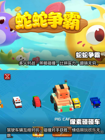情人节到了！这些游戏超适合情侣一起玩❤截图5