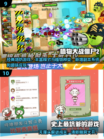 🎮2009年经典游戏大回顾！这些神作你玩过吗？🔥截图5