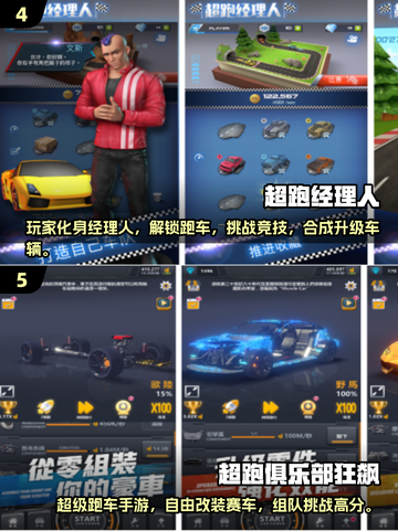🔥2025最火3D跑车手游榜单来袭！🚗💥截图3