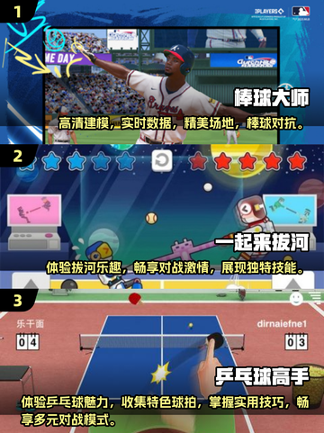🔥2025超热门体育小游戏合集推荐🎉截图2