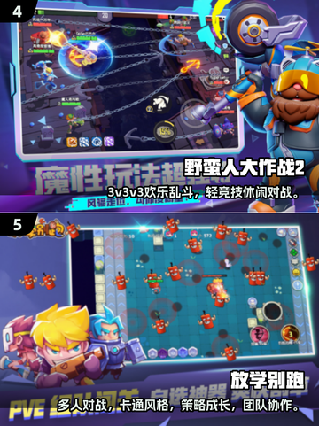 🔥6人必玩小游戏推荐！高人气合集💥🎮截图4