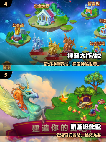 🔥2025超火宠物进化手游推荐！🎮✨截图3