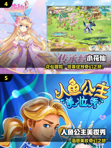 💄换装游戏内购版TOP榜！2025最🔥推荐清单来袭～截图3