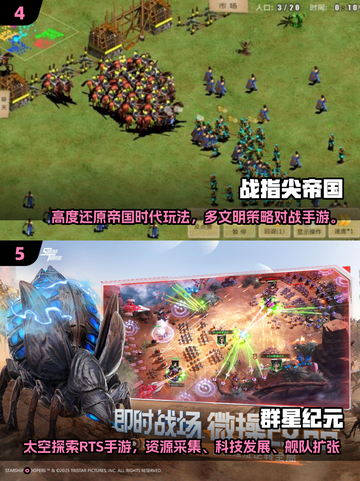 🔥2025手游推荐！像红警的玩法太上头了🎮截图3