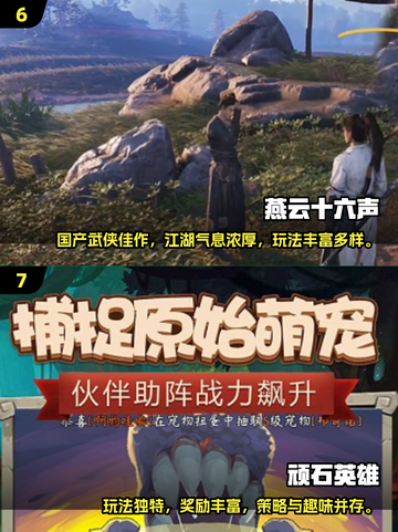 🔥2025最火RPG游戏汇总！🎮角色扮演党必玩清单💥截图4