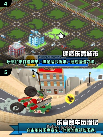 🔥2025必玩乐高游戏TOP5榜单来袭！🎮截图3