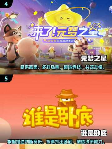 2024🔥必玩人际交往游戏下载分享🎮截图3