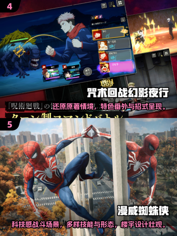 🎮2025最火3D汉化游戏TOP5🔥截图3