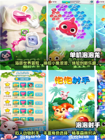经典泡泡龙游戏下载推荐🔥怀旧玩家必看！截图3