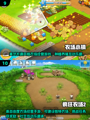 🌾2025最火农场庄园手游TOP10出炉！🎮截图5