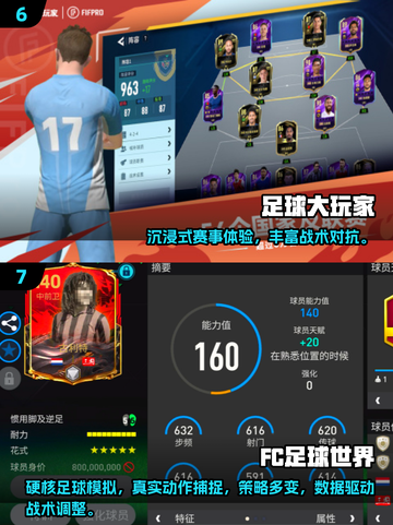 🔥2025最火足球经理手游推荐⚽🎮截图4