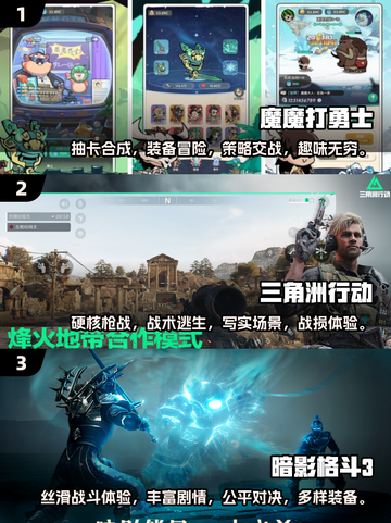 2025年免费手游排行🔥哪款适合你？🎮截图2