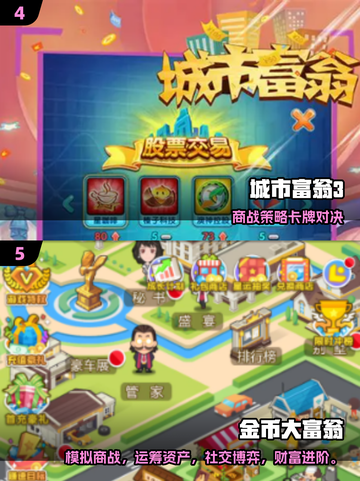 2025小富翁游戏TOP榜🔥这些神作你玩过吗？🎲💥截图3
