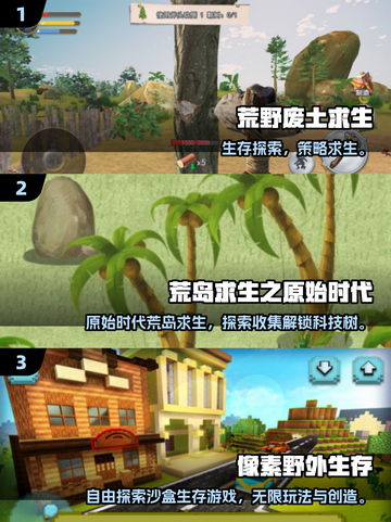 🔥2025最火荒野求生手游推荐！🔥截图2