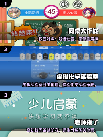 🔥100个课堂游戏推荐，2025必备手游清单🎮截图2