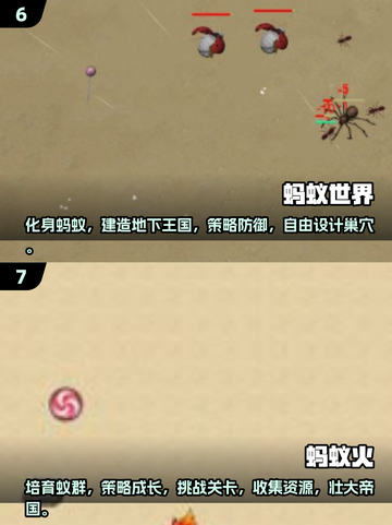 🐜2025必玩蚂蚁游戏合集！好玩到停不下来截图4