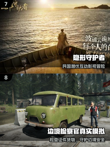 🔥2025最火超现实游戏推荐🎮截图4