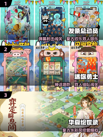💑2025最甜情侣游戏Top榜！🔥截图2