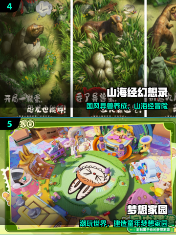 🔥2025高画质手游TOP榜💥截图3