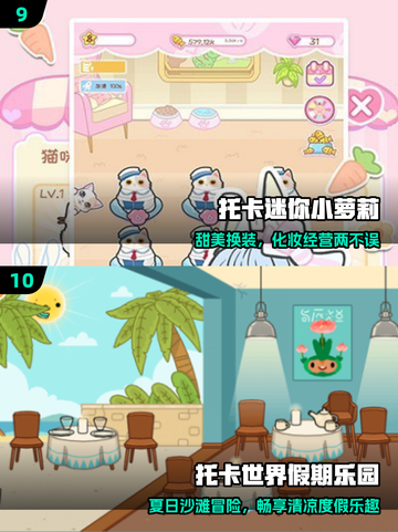 🔥2025托卡游戏TOP榜💥手慢无！截图5