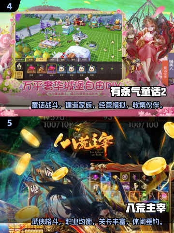 🔥2025必玩！经典卖装备游戏下载合集🎮截图3