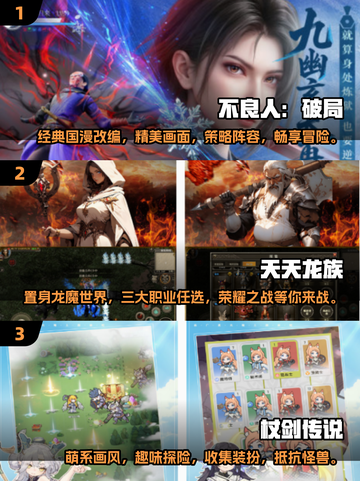 🔥2025最热手游排行榜前十出炉，快来看看你玩过几款？🎮截图2