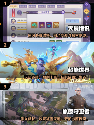 🔥冰川网络2025爆款游戏大揭秘！🎮截图2
