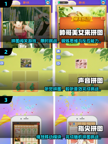 2025超全拼图手游推荐🔥免费畅玩不踩雷！🧩🎮💥截图2