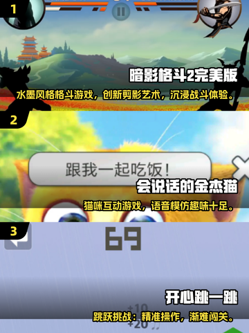 🎮没网也能玩！2025超全单机手游合集🔥截图2