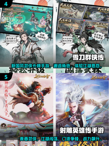 2025单人武侠游戏推荐🎮超耐玩！截图3