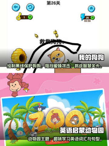 2025超🔥三年级儿童游戏排行榜🎉截图4
